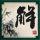 办理高仿塞伦国际大学文凭学位【degxx.com】